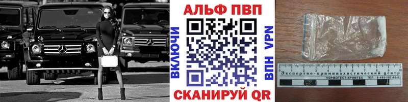 Alpha PVP Crystall  Купить закладки  Пролетарск 