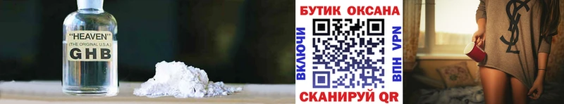 Бутират жидкий экстази  Купить где  Пролетарск 