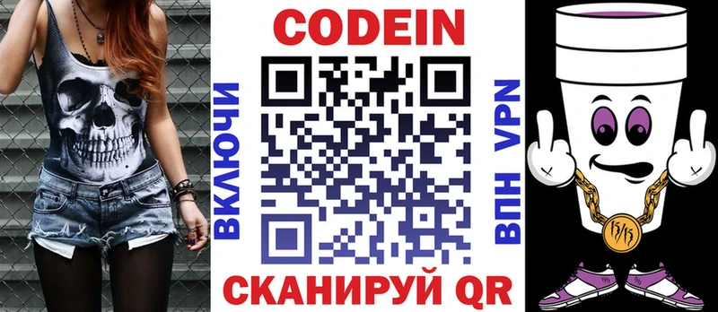 Кодеиновый сироп Lean напиток Lean (лин)  Купить где  Пролетарск 