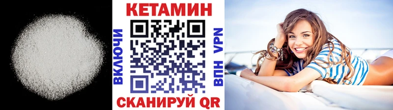 Купить закладки  Пролетарск  КЕТАМИН VHQ 