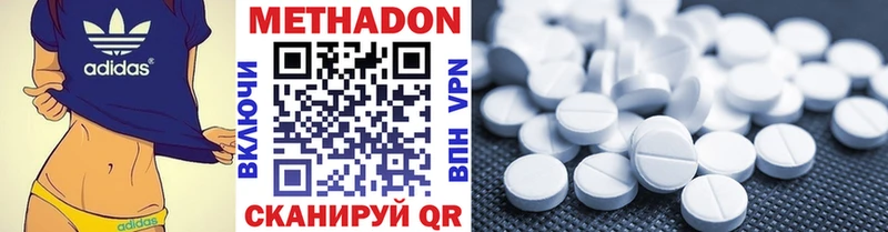 Метадон methadone Купить Пролетарск